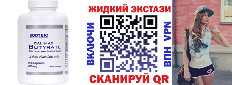 Бутират оксибутират  гидра онион  Скопин 