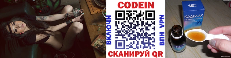 купить  сайты  Скопин  Кодеин напиток Lean (лин) 