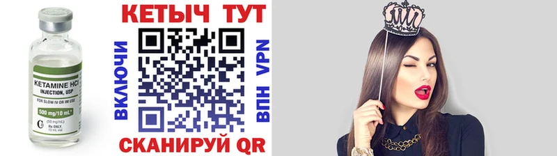 Кетамин VHQ  Скопин 