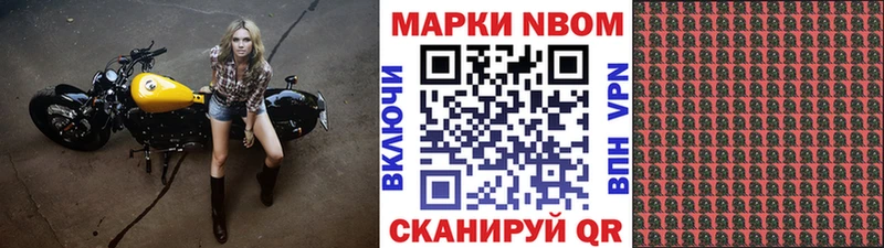 Марки NBOMe 1,5мг  дарнет шоп  Скопин 